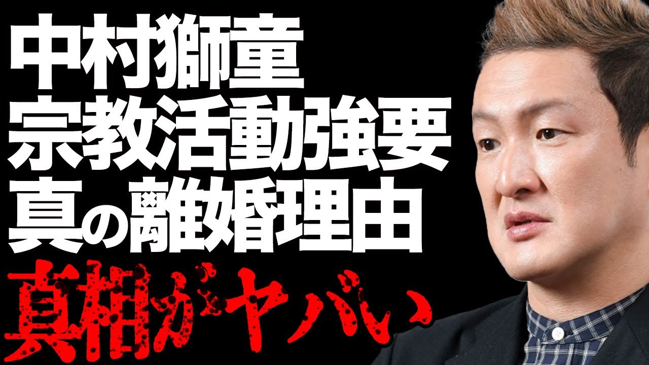 中村獅童が語る竹内結子との息子についての本音…“大手術”で入院の真相…妻に強要する“宗教活動”に驚きを隠せない…