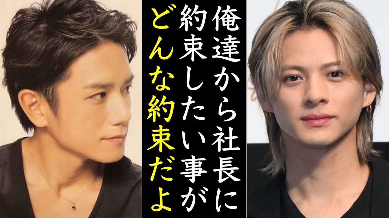 タレントから滝沢秀明への“3つの約束”に感動!!!TOBEは日本で1番の事務所になれるのか