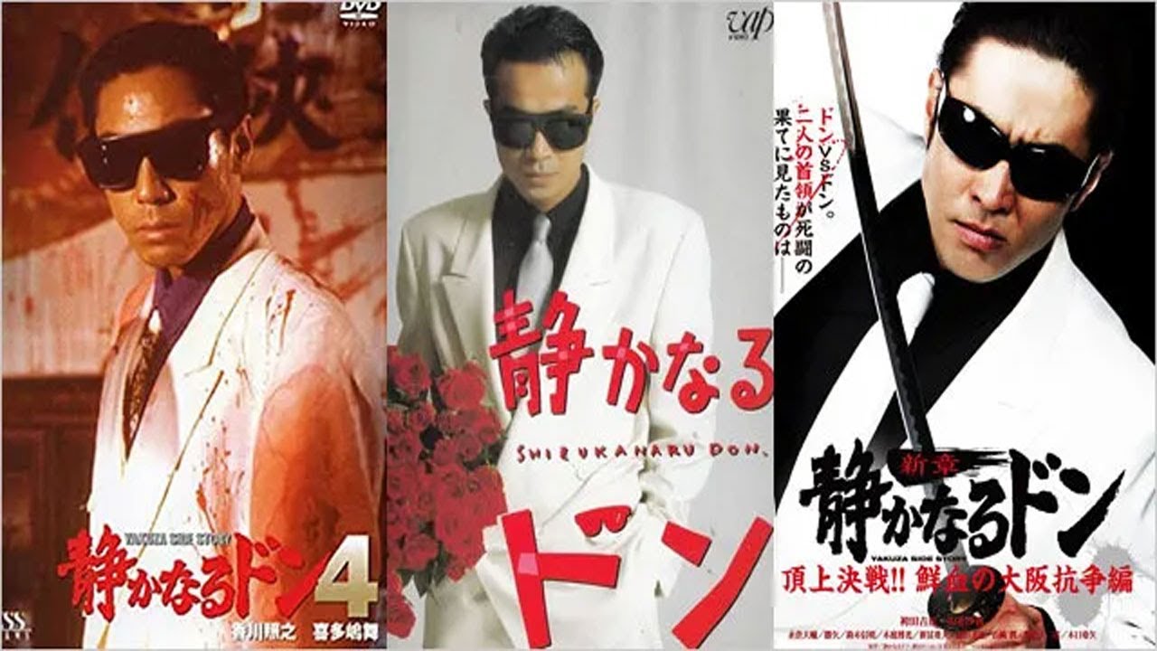 映画『静かなるドン』8話～9話 | Shizukanaru Don (1994) FULL HD