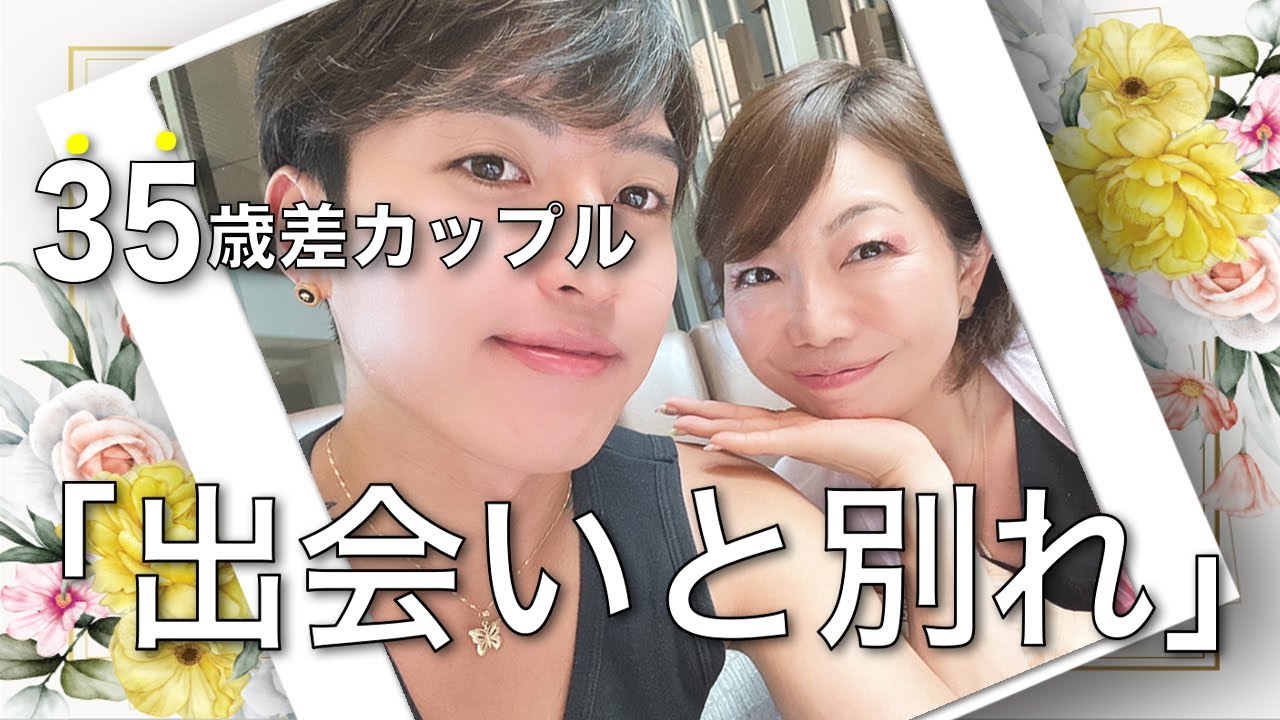 【年の差カップル】運命の出会い。こうして恋に落ちた。そして別れ… #逆年の差カップル #田中小梅