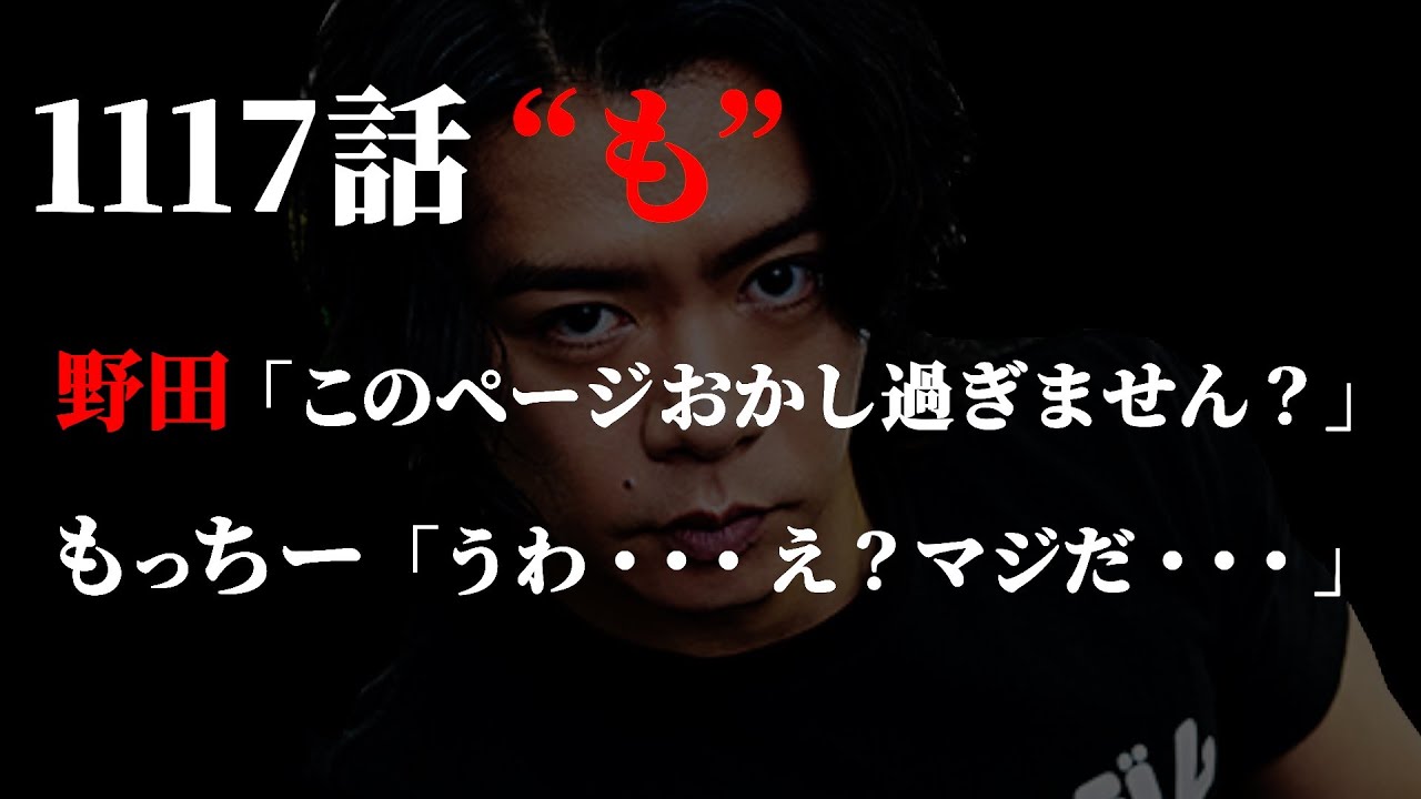 野田クリスタル氏が気付いた“超違和感ページ”がいくら何でもヤバ過ぎる件。【ワンピース ネタバレ】【ワンピース 1117話】