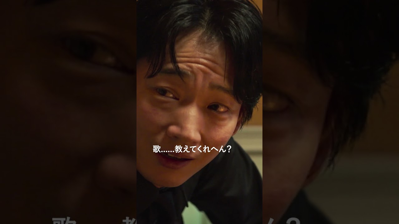 映画『カラオケ行こ！』キャラPV【成田狂児】