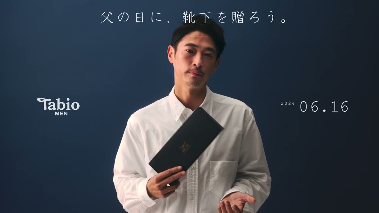 【ギフト塚 父の日編】窪塚洋介が父の日の思いを語る