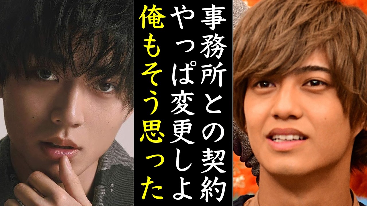King&Princeがエージェント契約終了へ...永瀬廉と髙橋海人があの事件をきっかけに決意!!!