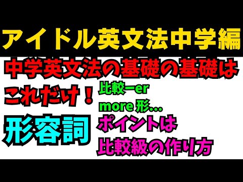 【有料級90秒英語】99%が知らないアイドル英文法〜中学英語編⑨-2比較級は不等号！？ #英語 #数学 #一般動詞 #助動詞 #英文法 #中学英語 #時制 #乃木坂46 #久保史緒里 #恋詰んじゃった