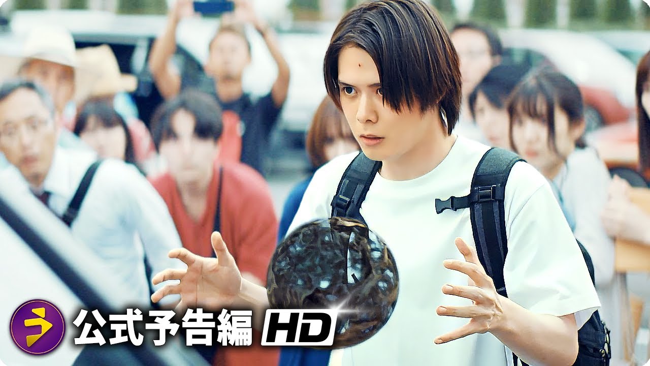 実写ドラマ化『七夕の国 』予告編