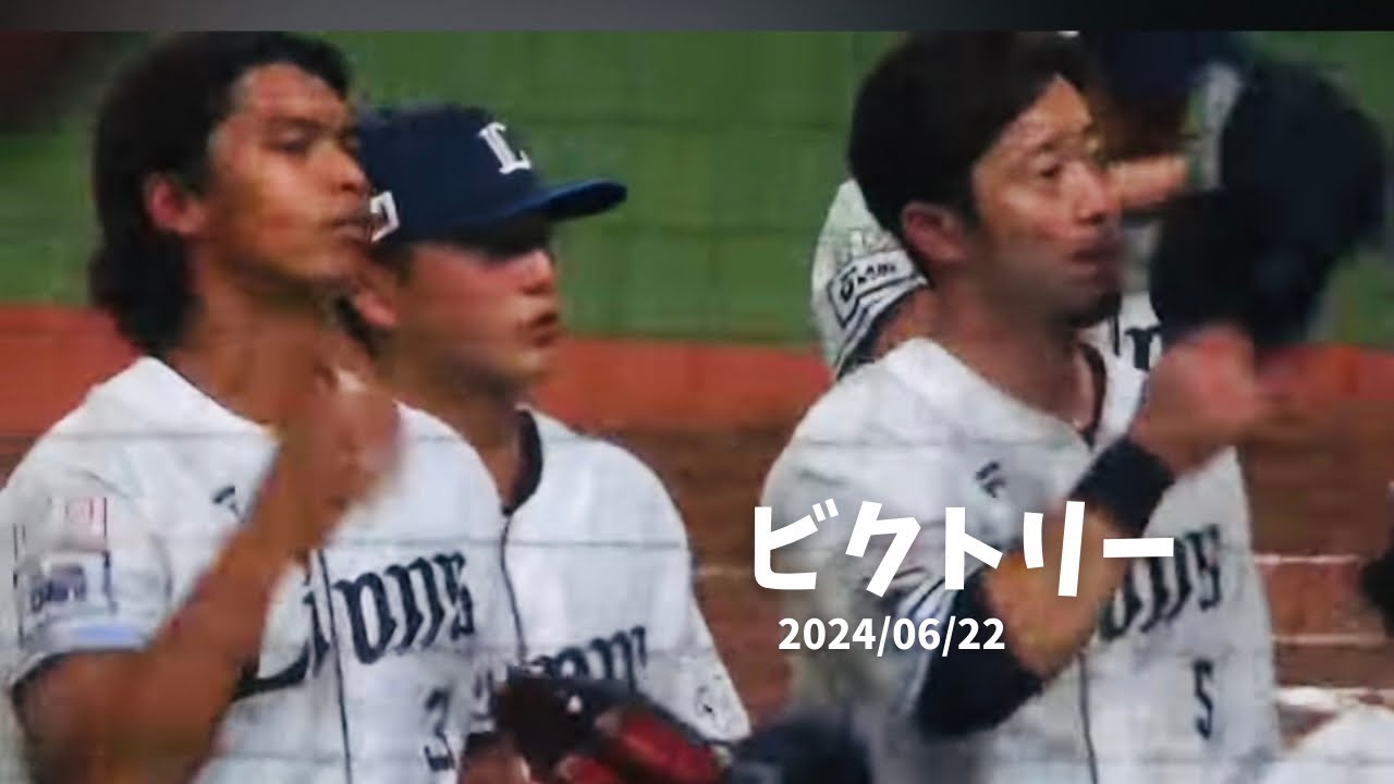 ㊗️イースタン・リーグ【勝利】西武vsロッテ　ベルーナドーム　2024/06/22
