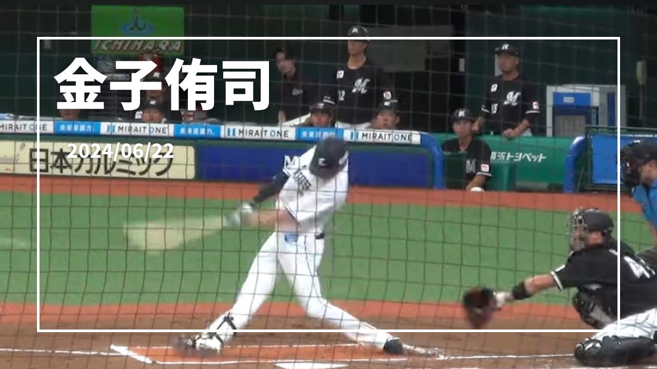 イースタン・リーグ【金子侑司1回裏西武の攻撃】西武vsロッテ　ベルーナドーム　2024/06/22
