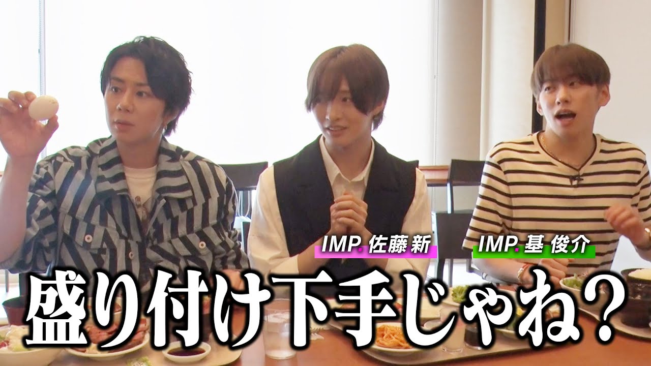 【単独ライブ直前】IMP.の新＆基と有明聖地巡礼！ビュッフェ対決制するのは！？#45