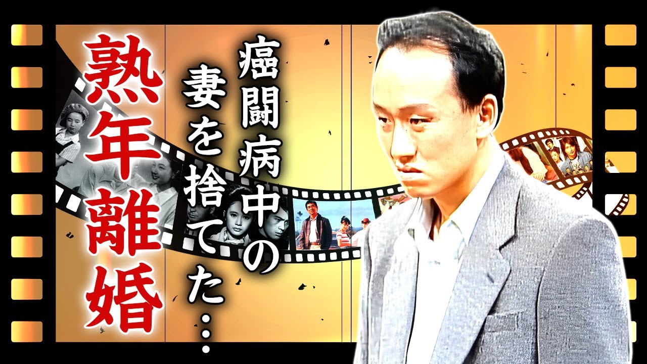 西村まさ彦が"癌闘病"中の妻に言い渡したクズすぎる熟年離婚の真相...テレビから消えた理由に言葉を失う...『古畑任三郎』でも活躍した俳優の改名した原因や愛人から洗脳された実態に驚きを隠せない...