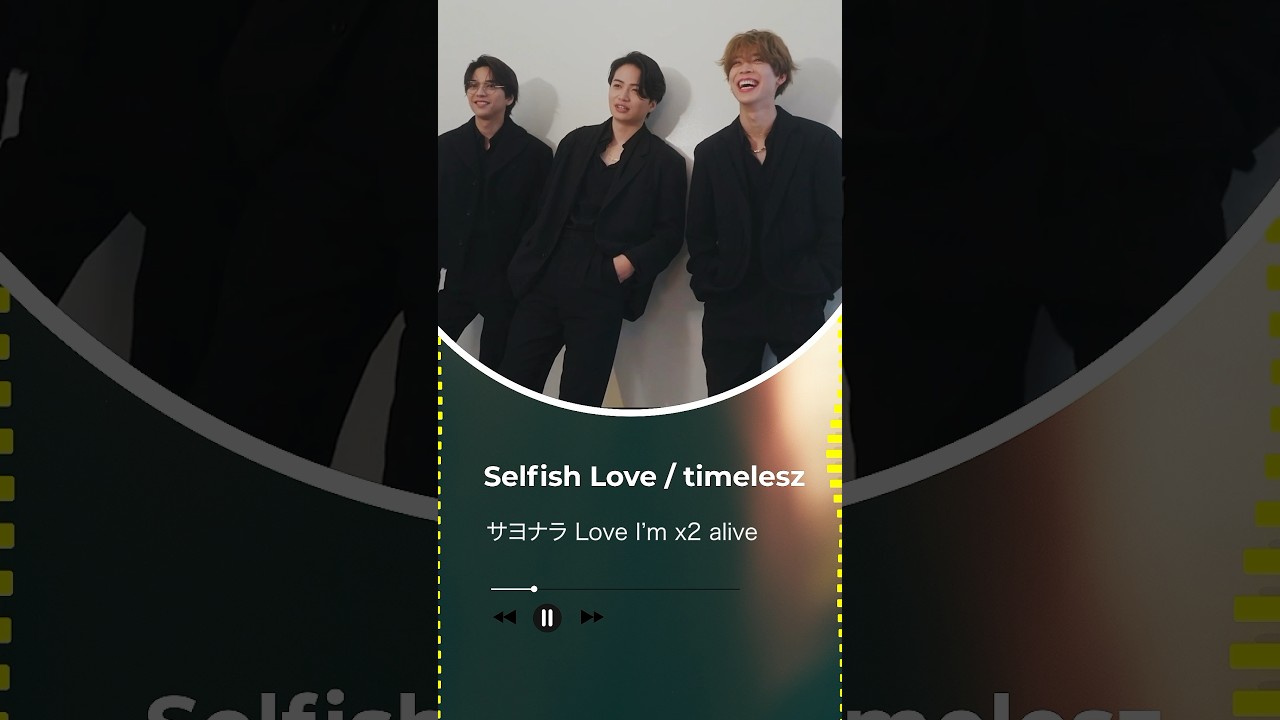 🎧Selfish Love　強がりな歌詞を気怠げに歌う､エモチル曲🎶