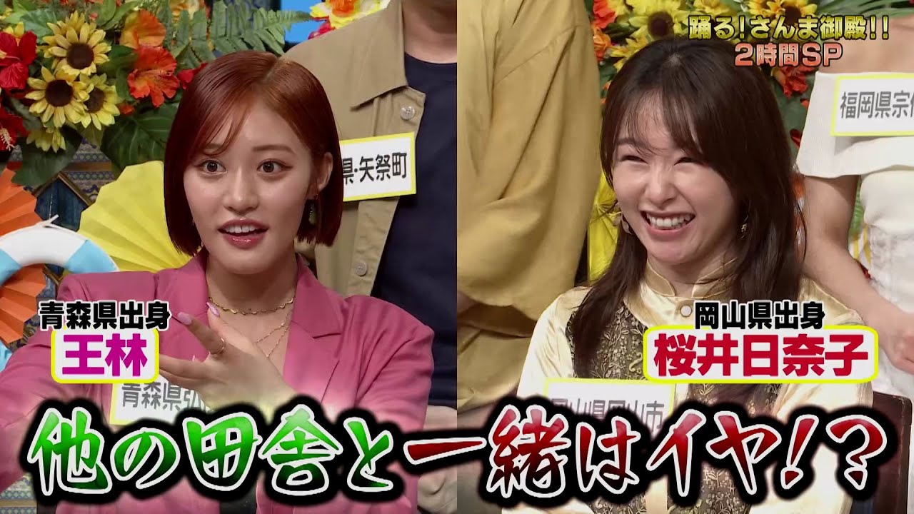 【公式】夏の激アツ！さんま御殿！！神奈川No.１町バトル田舎育ちの有名人の逆襲 7月2日（火）よる8時～！！