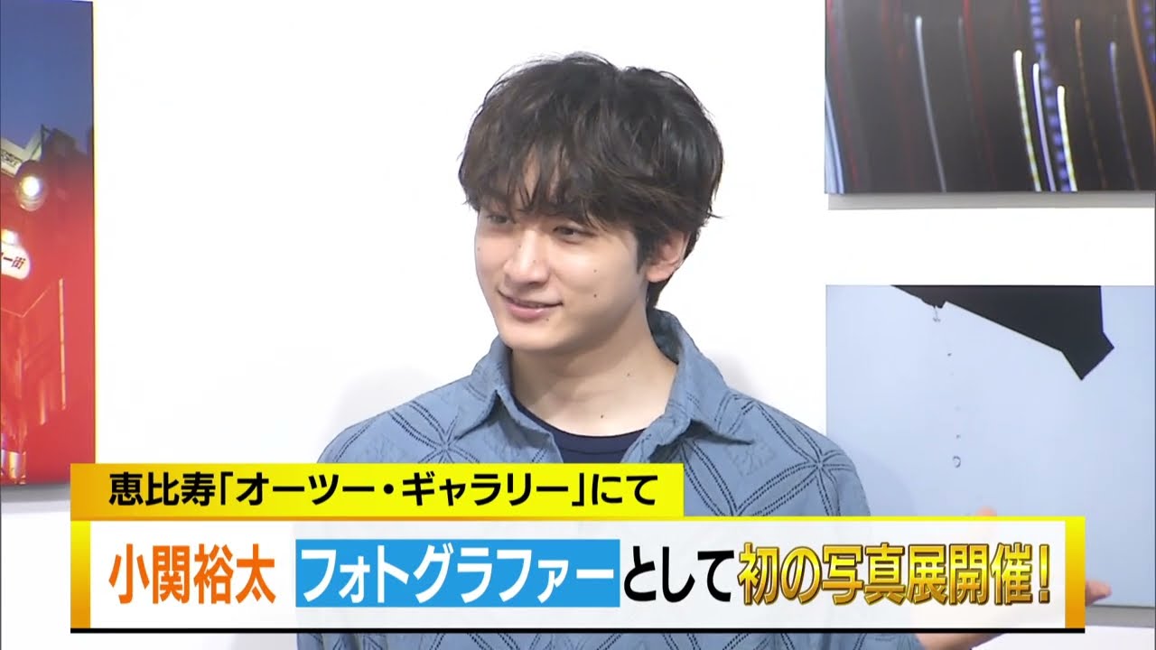 小関裕太　今後、撮りたい人は？
