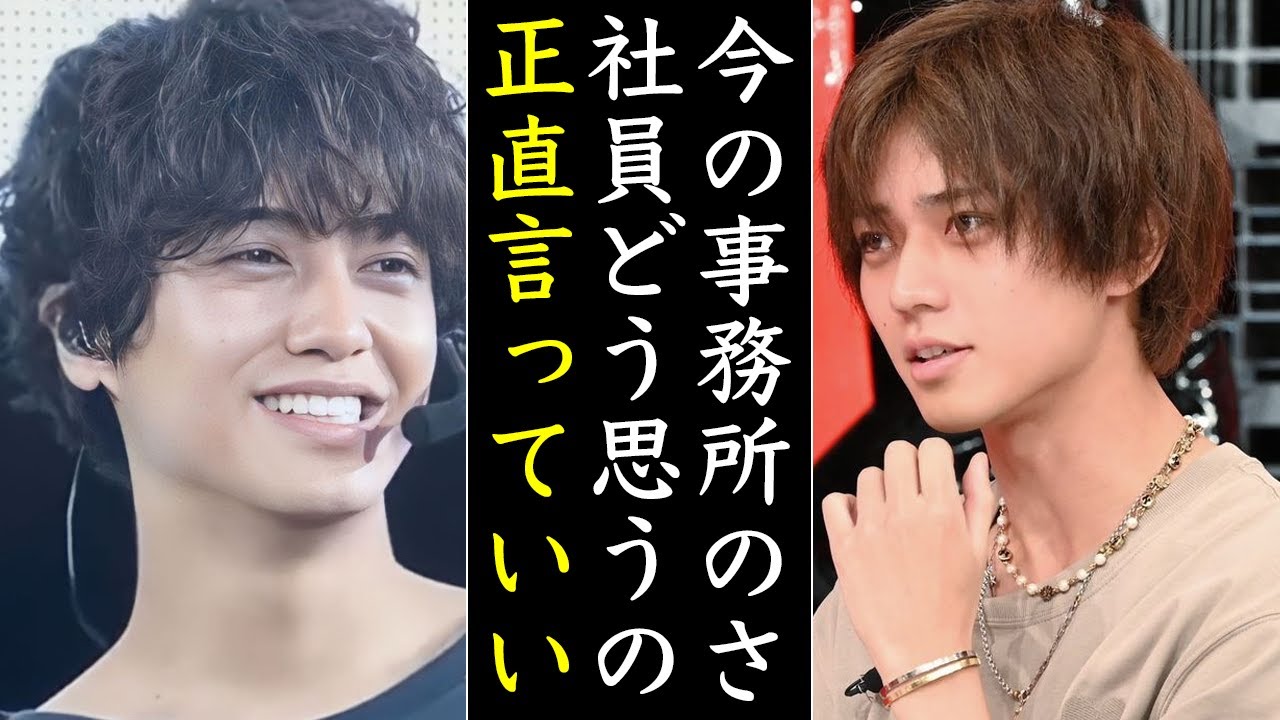 永瀬廉も驚いた...スタエンの雰囲気と社員ガヤバすぎる!!!