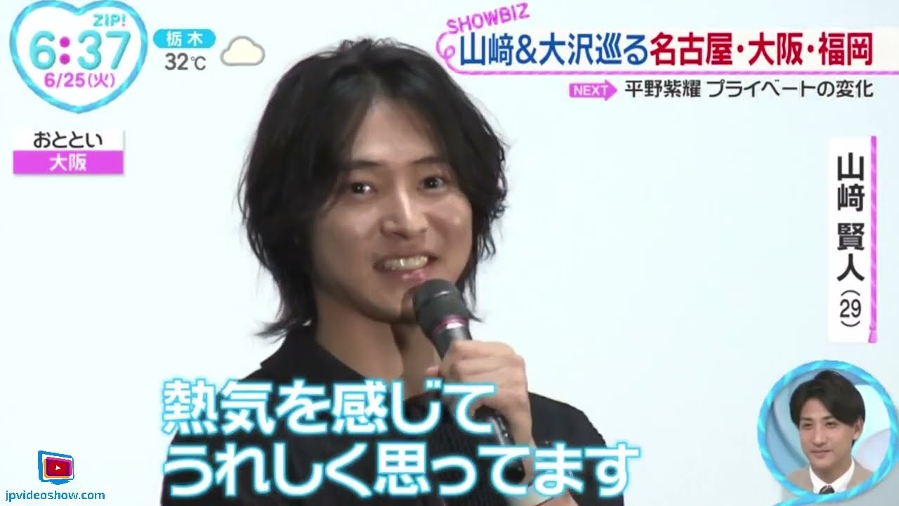 山崎＆大沢巡る・名古屋・大阪・福岡『ＺＩＰ！』2024年6月25日【HD】