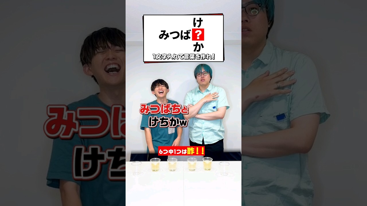 【なぞとき】松丸亮吾より速く解ける？ #shorts