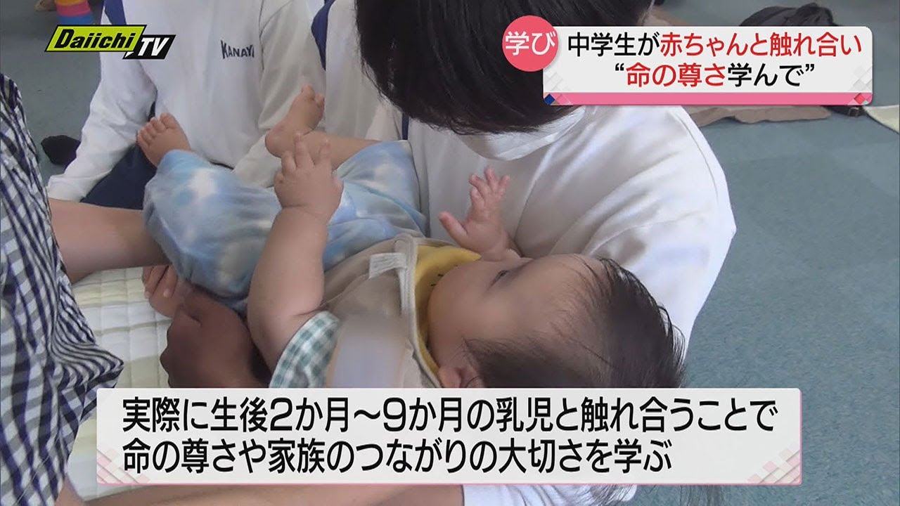 【中学生がパパママ体験】家庭科体験講座　赤ちゃんと触れ合い命の大切さや家族のきずなを学ぶ　静岡・島田市の中学校　１９日