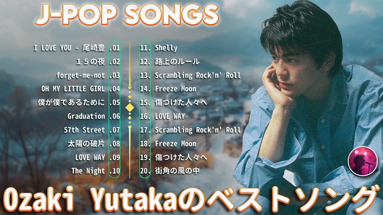 Ozaki Yutaka 🎉 尾崎豊のベストソング 🎶 80s 90s JPOP メドレー