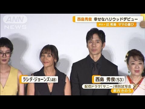 西島秀俊、日本とハリウッドの違いは「ギリギリまでより良いものにしようとする努力」【グッド！モーニング】(2024年6月26日)