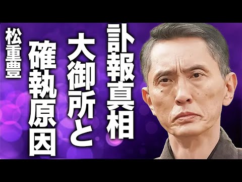 松重豊の突然の“死亡”の真相…遠藤憲一との深い確執の原因に言葉を失う…「孤独のグルメ」の2代目俳優の正体がヤバい…