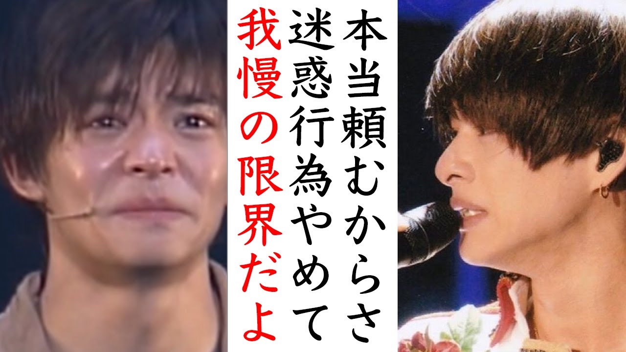 平野紫耀と岸優太も被害!?アンチよりやばいファンの言動がヤバすぎる...