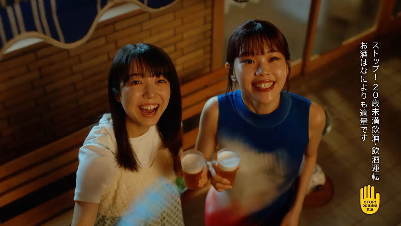 サントリー生ビール『大人の夏休み』篇 30秒  山﨑賢人 上白石萌音 坂口憲二 オズワルド アイナ・ジ・エンド 銭形警部 サントリー CM