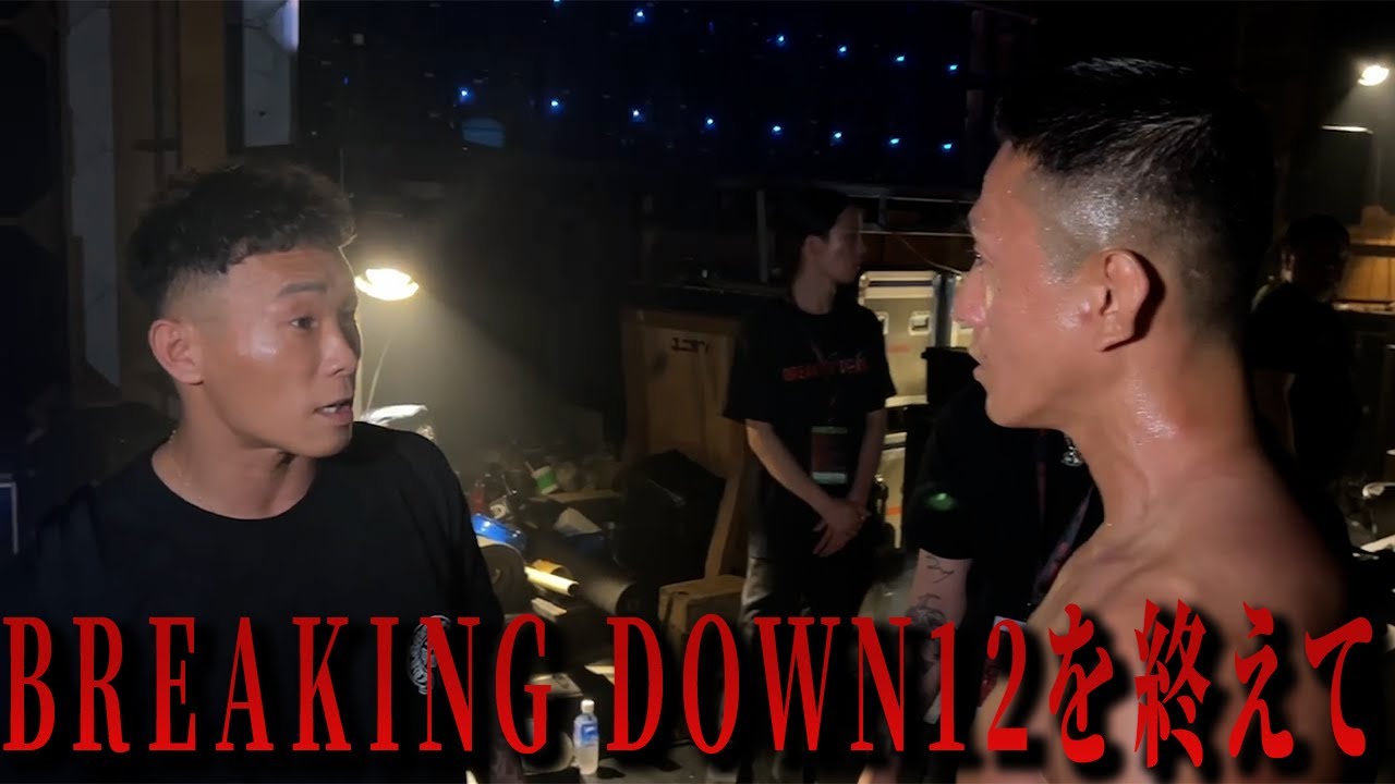 【breaking down12の舞台裏について】