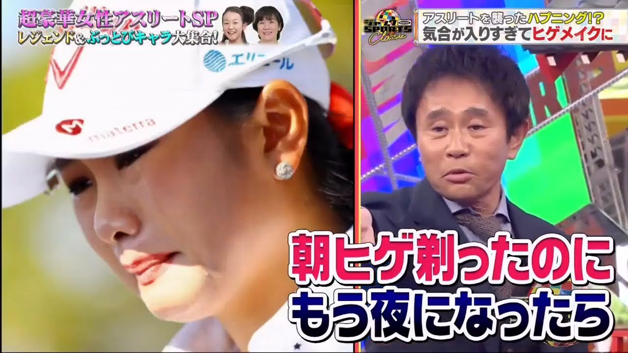 ジャンクSPORTS 2024 🅽🅴🆆 💥💥💥『浜田雅功ｘ上原浩治』【内田恭子＆金子賢が10年ぶりに登場▽女性アスリート】🅵🆄🅻🅻🆂🅷🅾🆆