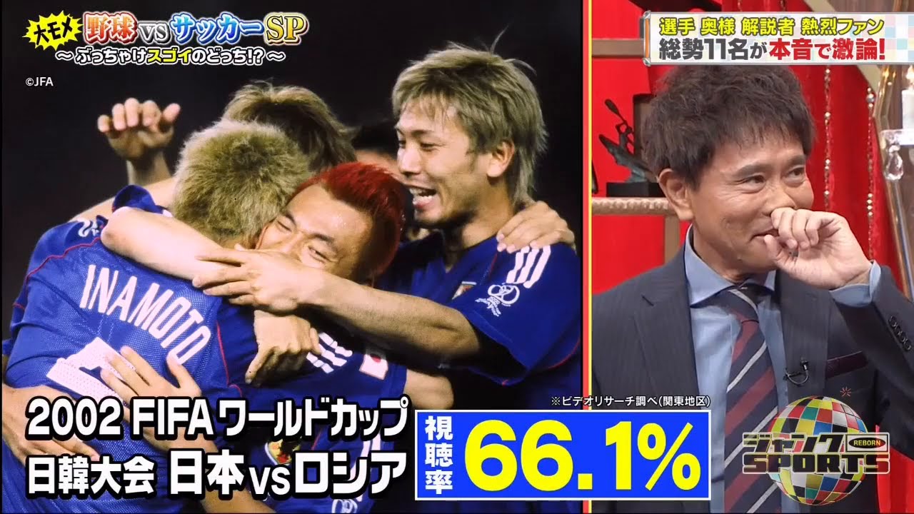 ジャンクSPORTS 2024 🅽🅴🆆 💥💥💥『浜田雅功ｘ上原浩治』【野球とサッカーどっちがスゴイ？所属チーム選びや年収まで佐藤隆太、勝村政信らが激論】🅵🆄🅻🅻🆂🅷🅾🆆
