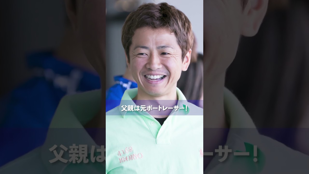 【浪速の勝負師】石野貴之の凄さとは！ #shorts