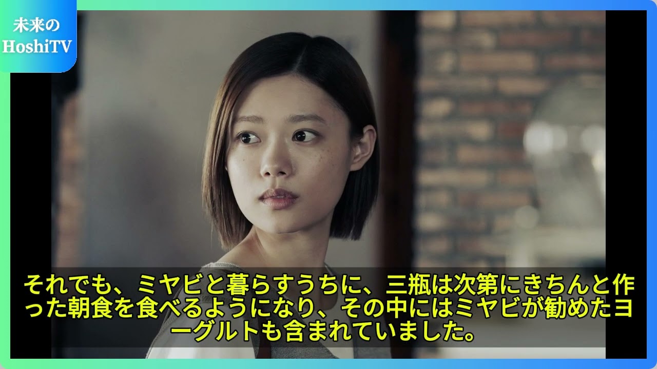 「アンメット最終回！ミヤビのヨーグルトが歌詞とシンクロしネットが感動の涙」