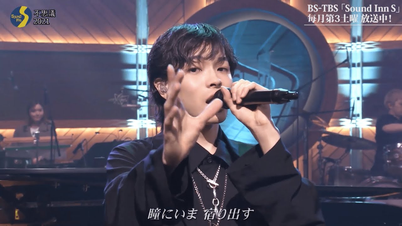 【imase】不思議（BS-TBS「Sound Inn S」Special ver.）【期間限定公開】