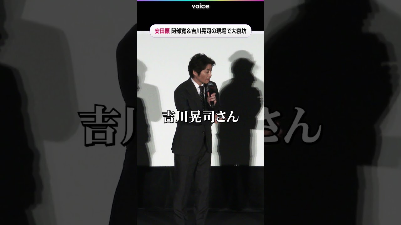 安田顕、阿部寛＆吉川晃司参加の撮影で大寝坊…：『朽ちないサクラ』公開記念舞台挨拶