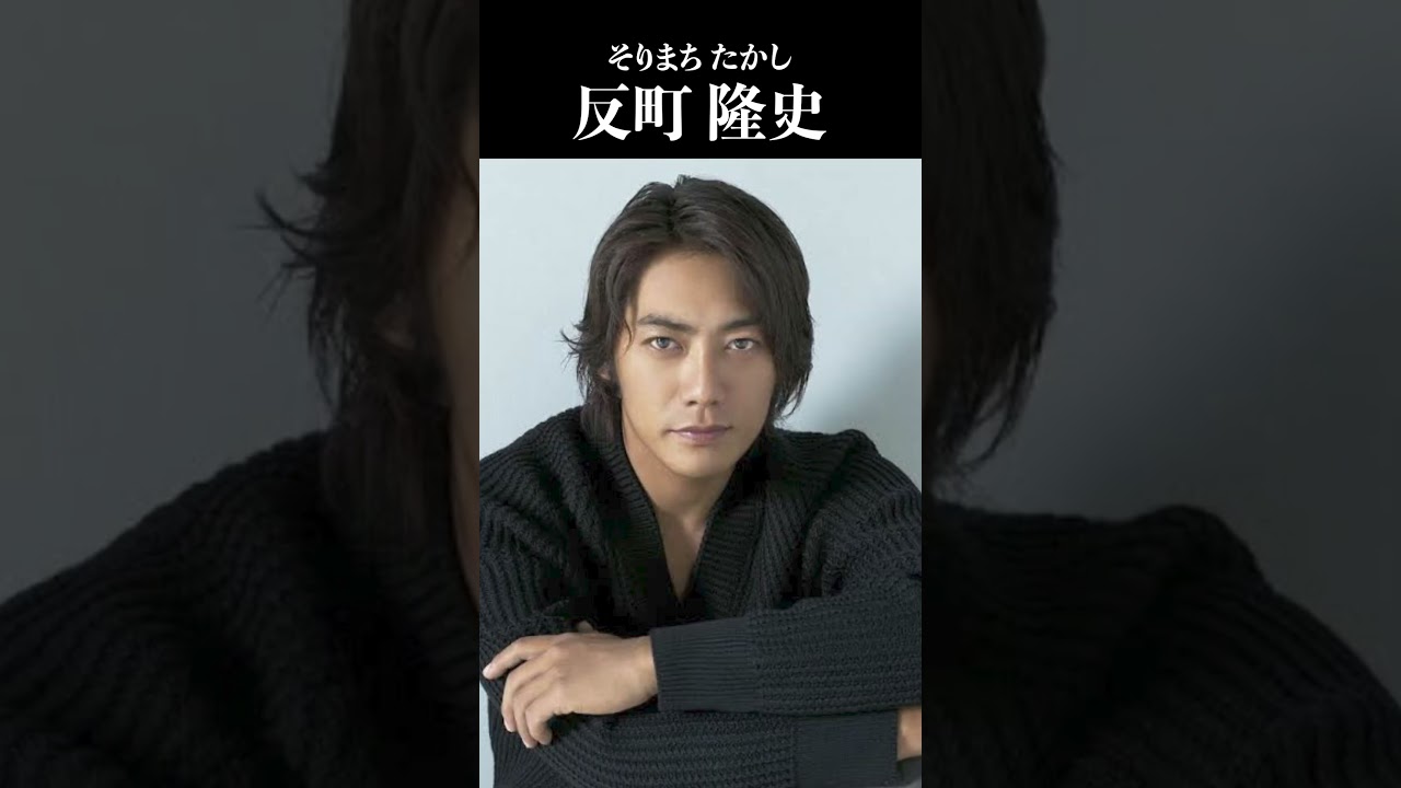 反町 隆史 #TakashiSorimachi
