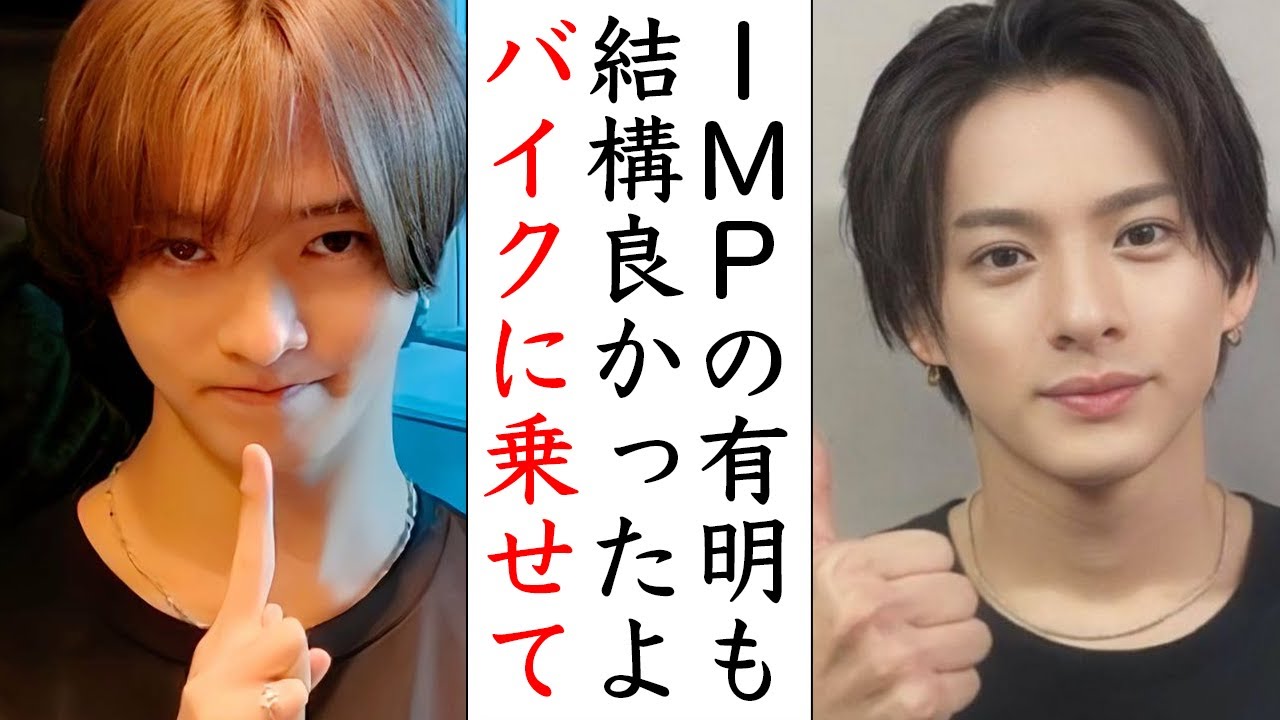 平野紫耀も称賛したIMP.の有明アリーナの演出とは...