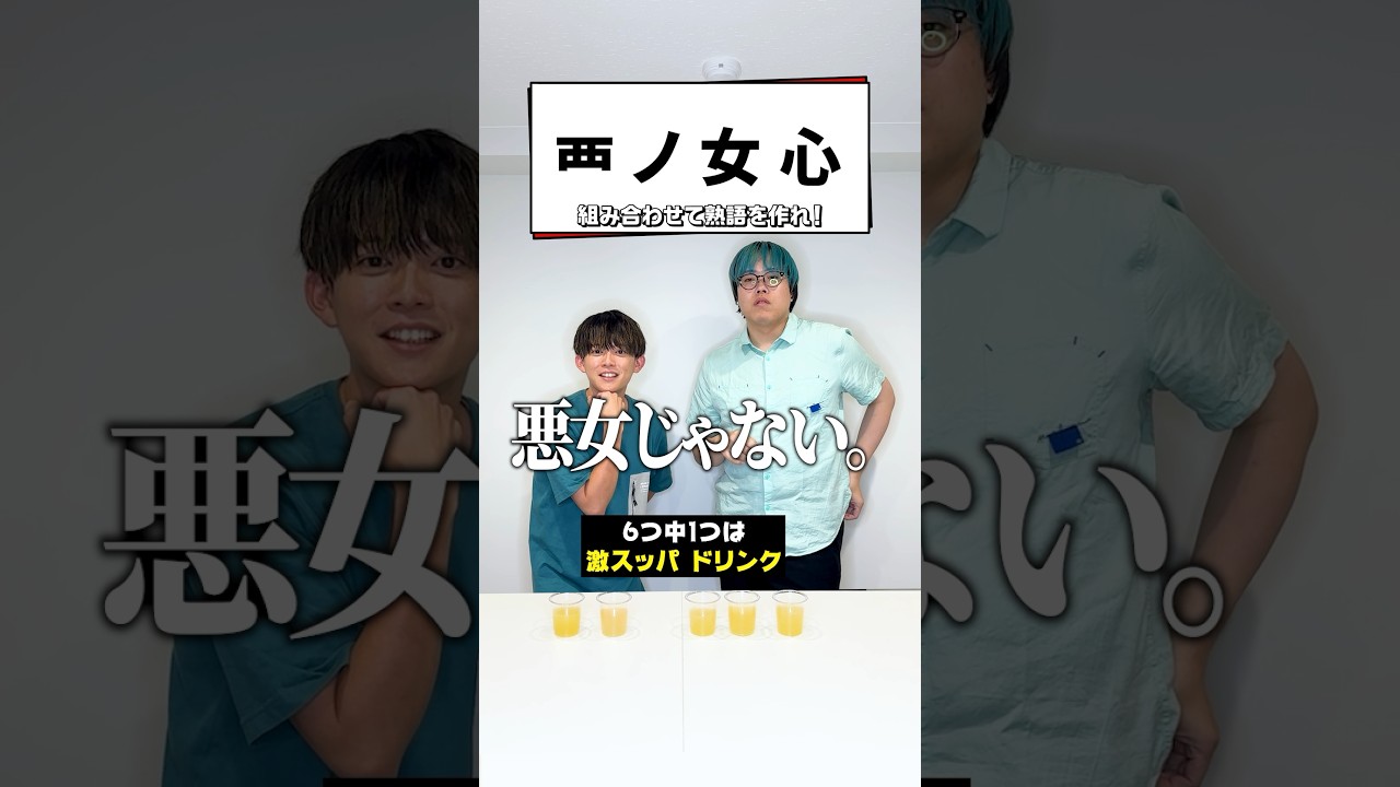 【合体漢字】松丸亮吾より速く解ける？ #shorts