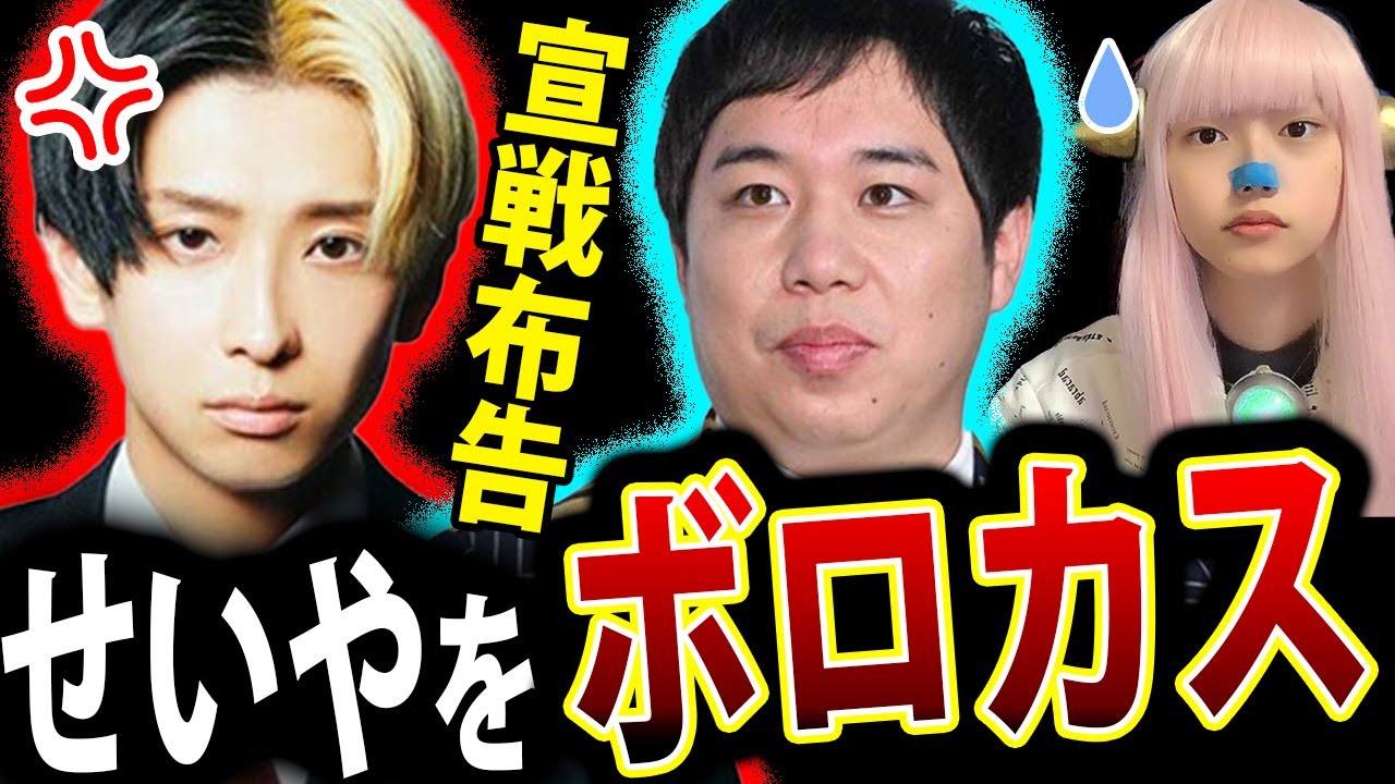 ヒカル 霜降り明星 せいや と バトル勃発！ 粗品 宮迫 に続き炎上【 宮迫博之  hikaru 鈴木おさむ 】