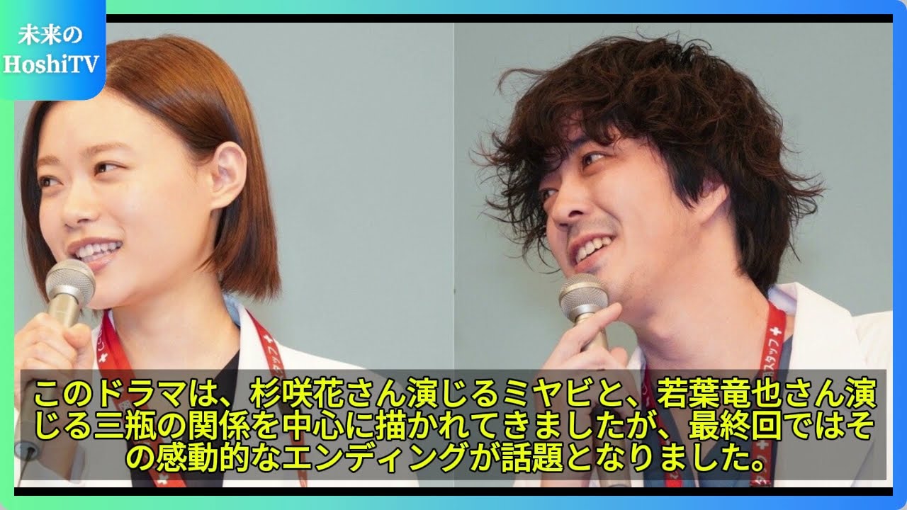 「杉咲花主演『アンメット』感動の最終回！ヨーグルトとラブレターの関係とは？」