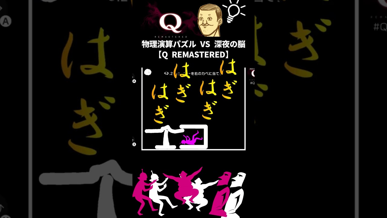 [Q REMASTERED] Toshizo Comes Up with Funny Lyrics for The BGM #shorts [トシゾー切り抜き] #qdidit
