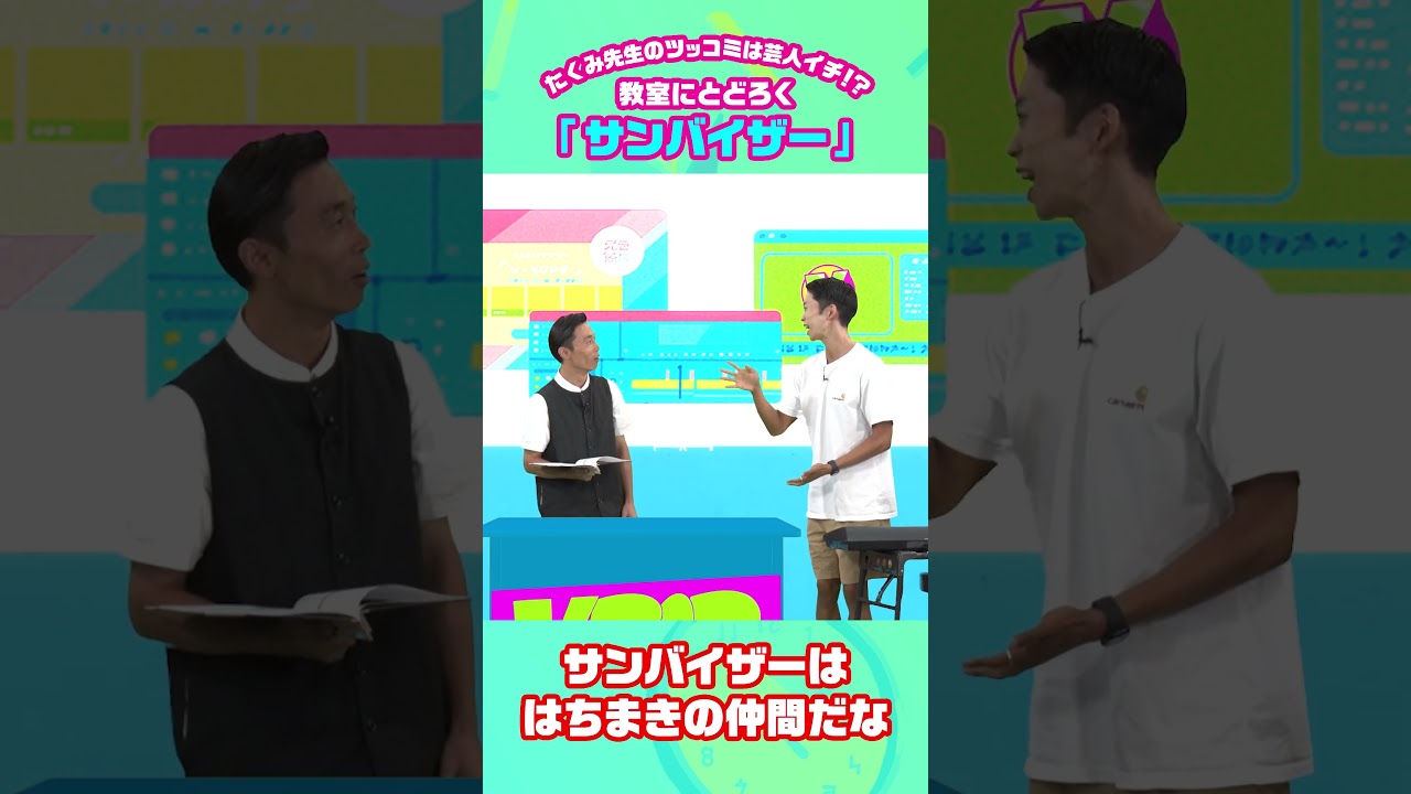 【ド#】芸人で一番声が高い判定を受けたカミナリたくみのツッコミ #vtips
