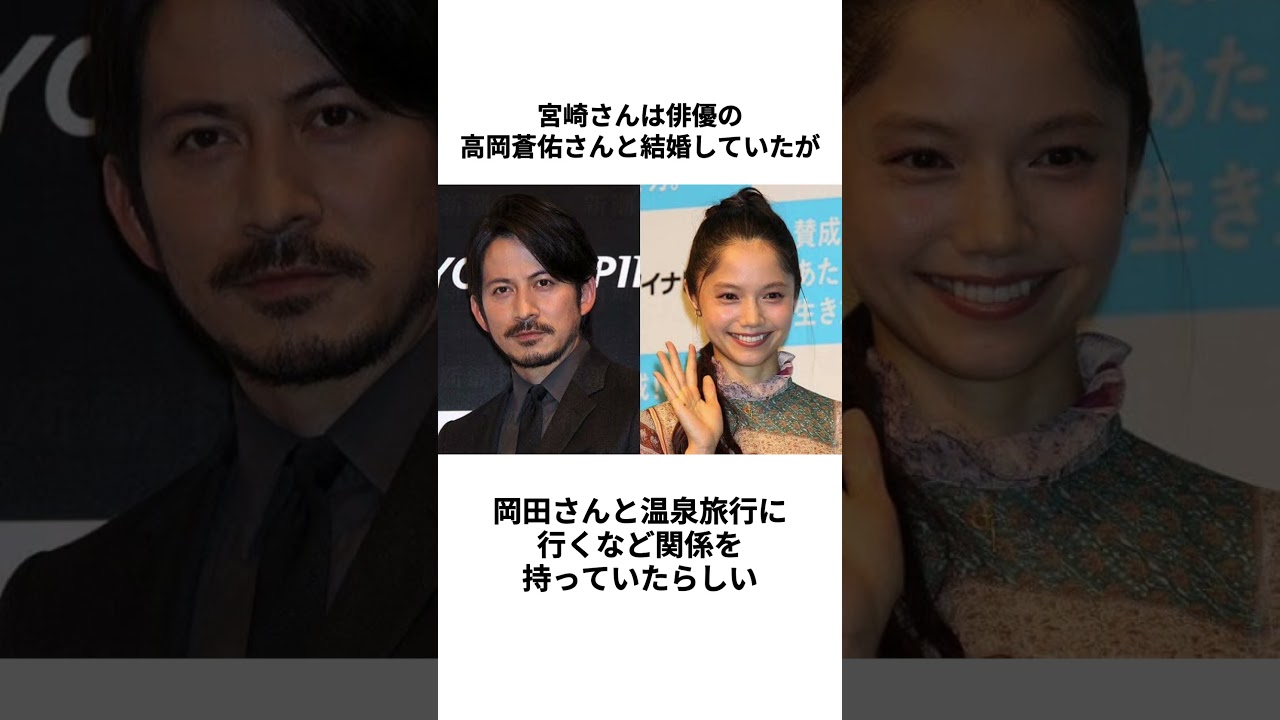 【不倫→結婚】岡田准一さんと宮崎あおいさんの結婚に関する雑学 #shorts