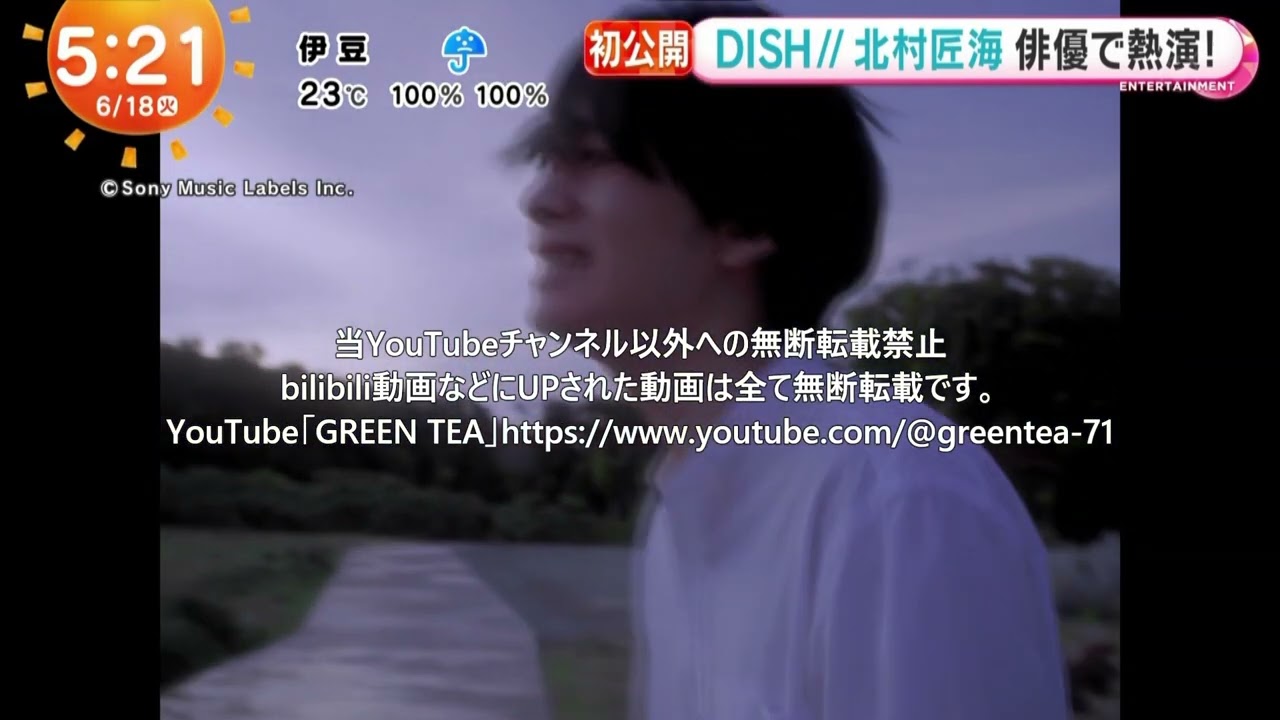 北村匠海「新曲PV撮影メイキング＆インタビュー」2024年6月18日