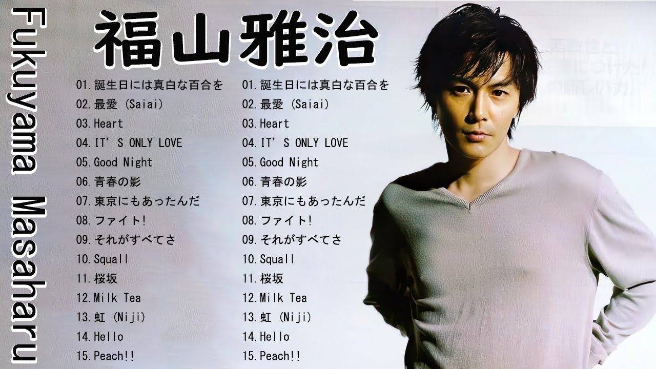 Fukuyama Masaharu Best Songs 2024 🎶🎶 ヒットメドレー福山雅治 最新ベストヒットメドレー 2024