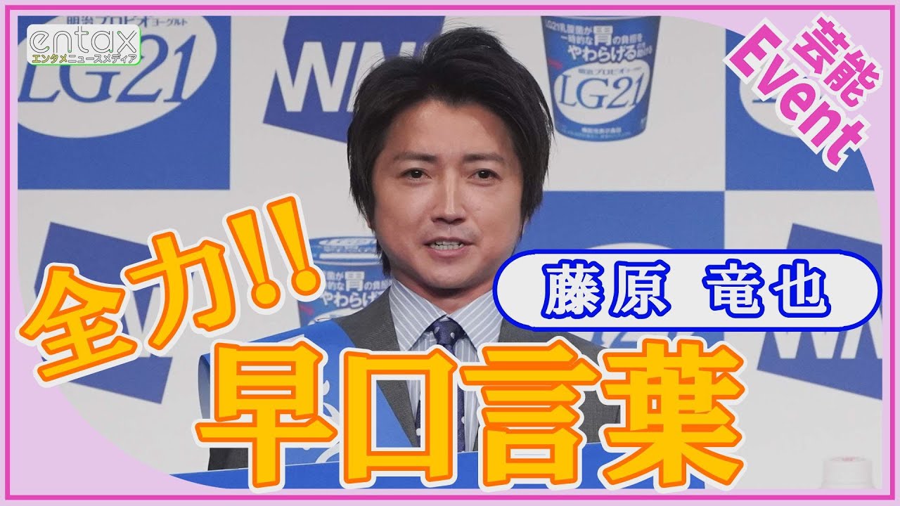 藤原竜也「どうしてもピリピリしてしまう時期」来年は“歌舞伎”に“ハリー・ポッター”　多忙な日々語る