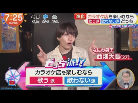 なにわ男子・西畑大吾・今日からスタートツアー絵。きょうからなにわ男子の全国ツアーがスタート。 | 2024年6月28日