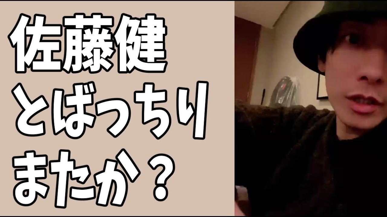 佐藤健　アミューズ絡みでまたもやとばっちり？