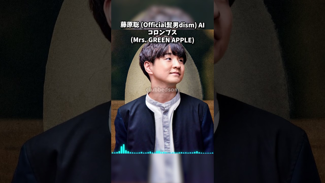 藤原聡 (Official髭男dism) AI - コロンブス / Mrs. GREEN APPLE