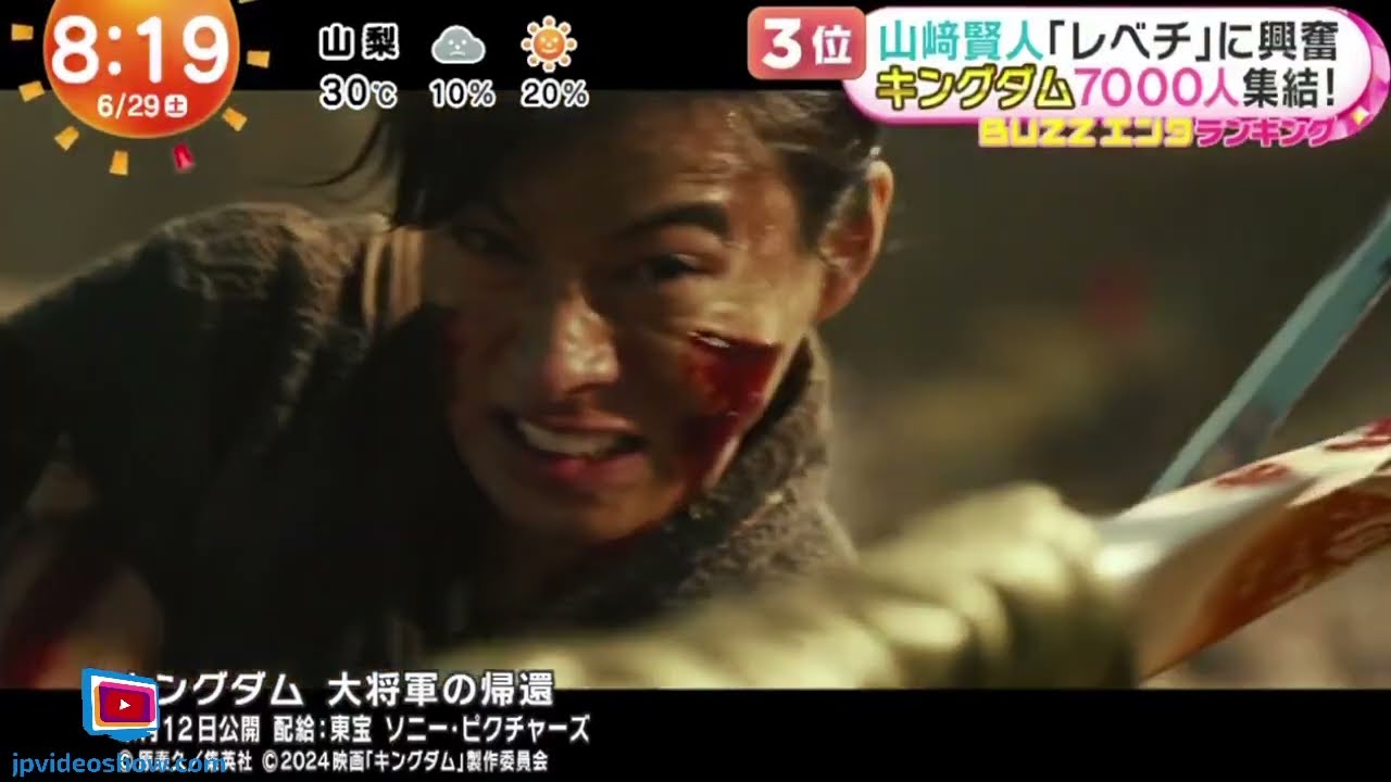 山崎賢人「レベチ」に興奮 キングダム7000人集結! 『めざましどようび』2024年6月29日