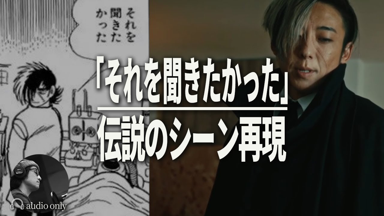 【ドラマ ブラックジャック】高橋一生が実写化。原作ファンの正直な感想
