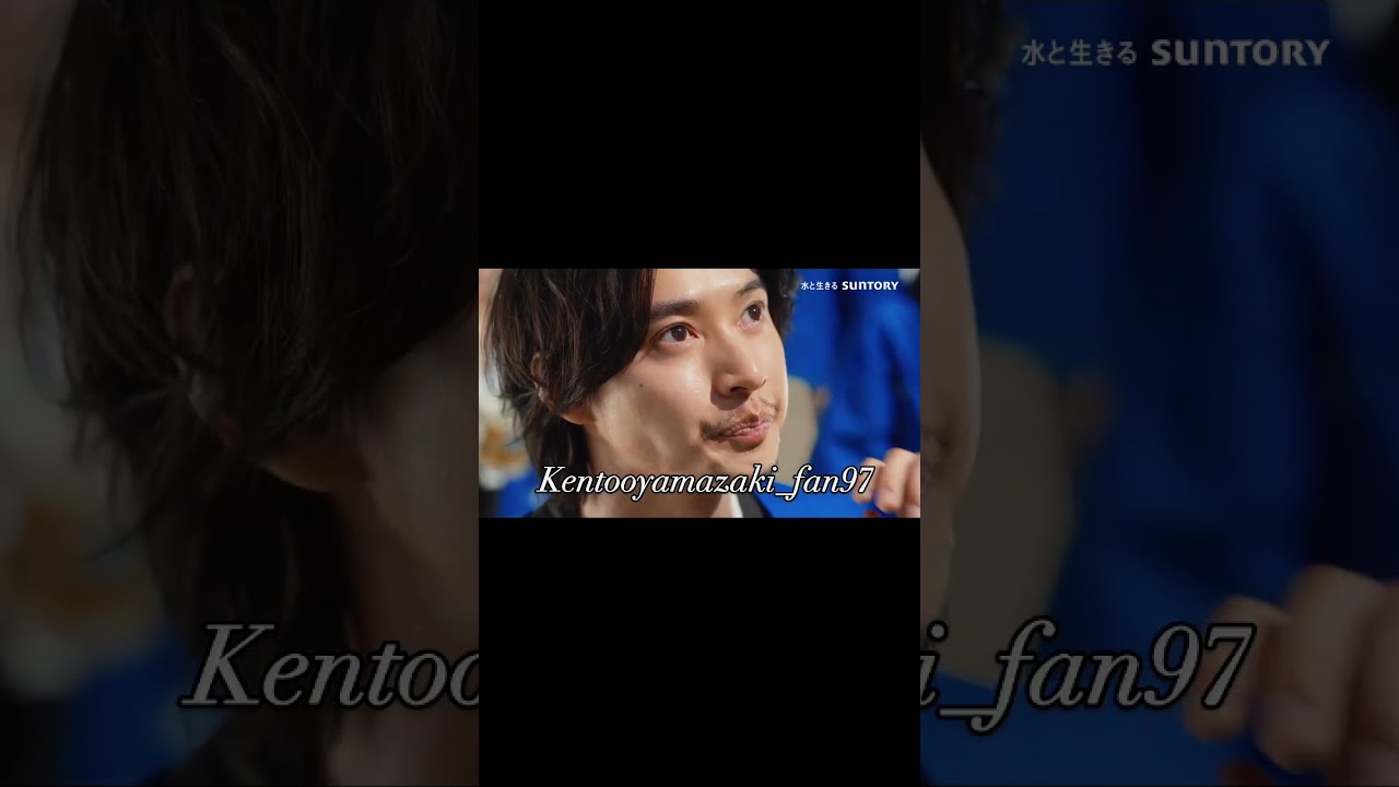 山﨑賢人、新コマーシャル、長すぎる夏？